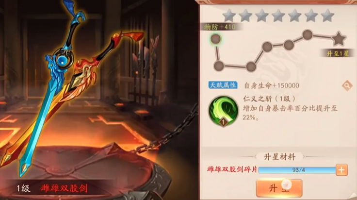 少年三国志2吕蒙用什么神兵合适 少年三国志2吕蒙用什么神兵合适