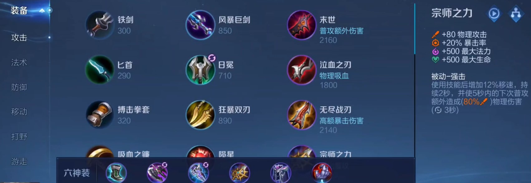 王者荣耀孙策眩晕出装铭文怎么搭配 王者荣耀孙策眩晕出装铭文怎么搭配