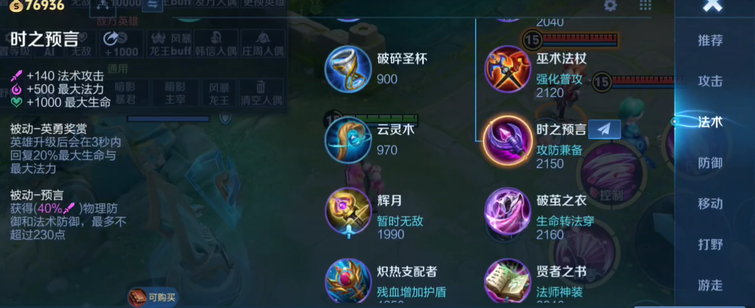 王者荣耀adc元芳怎么出装 王者荣耀adc元芳怎么出装