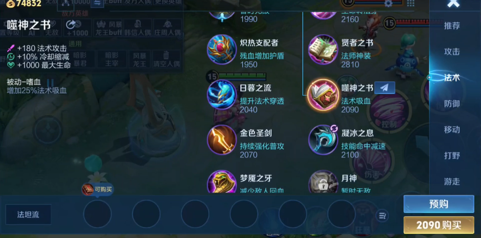 王者荣耀貂蝉打野出装怎么出 王者荣耀貂蝉打野出装怎么出