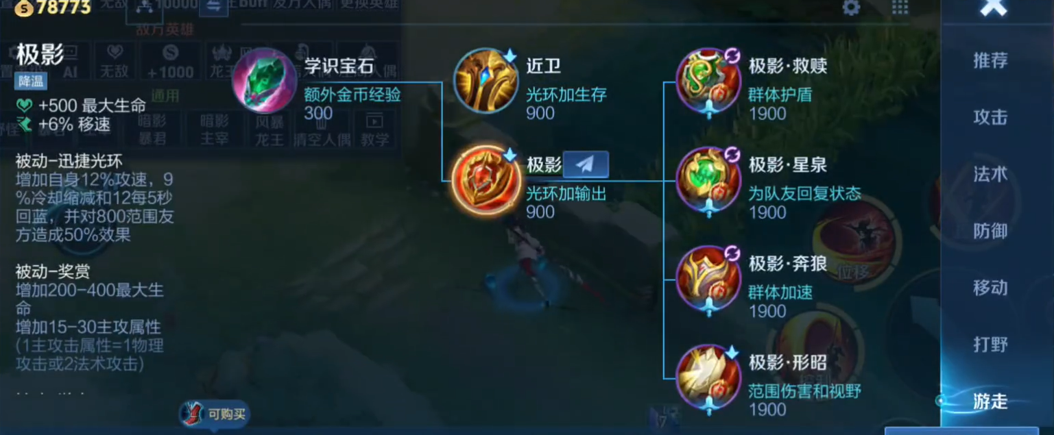 王者荣耀苏烈铭文出装怎么搭配 王者荣耀苏烈铭文出装怎么搭配