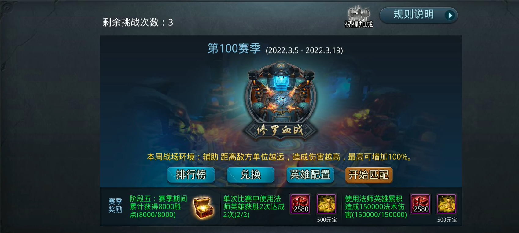 乱斗西游2紫装怎么得