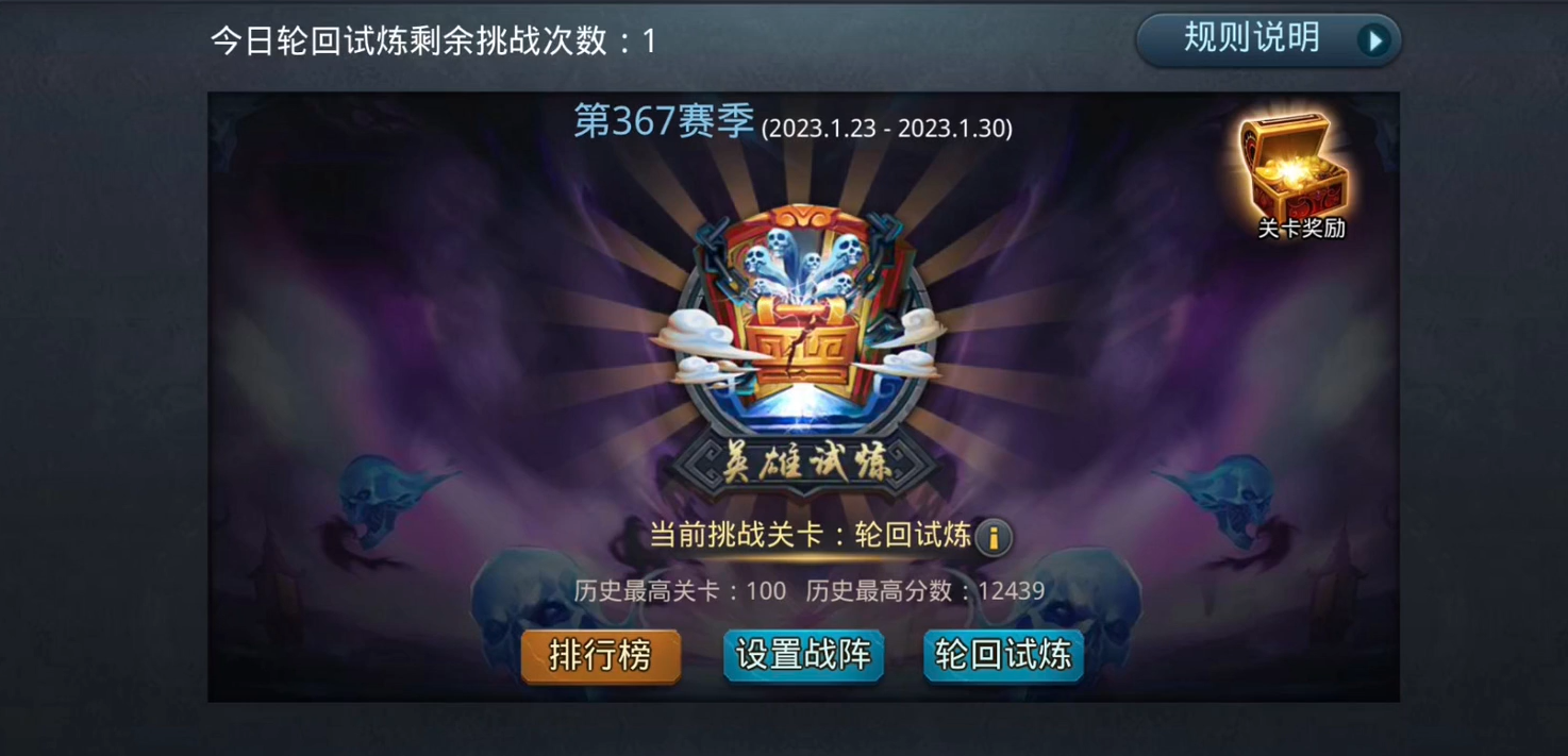 乱斗西游2中法宝如何获取