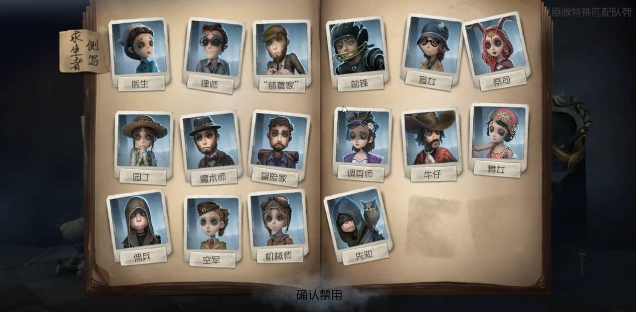 第五人格如何免费获得角色 第五人格如何免费获得角色