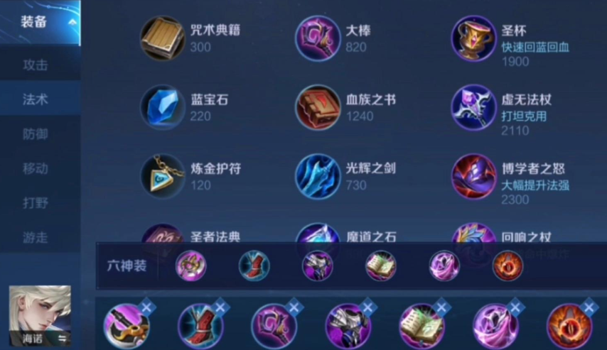 王者荣耀孙膑出装铭文是什么