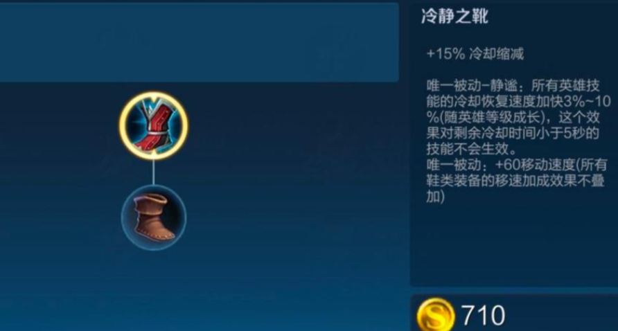 王者荣耀孙膑出装铭文是什么