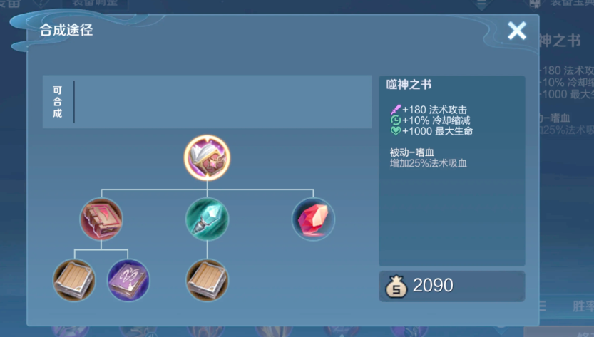 王者荣耀孙膑出装铭文是什么