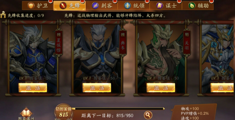 放开那三国3线索怎么用