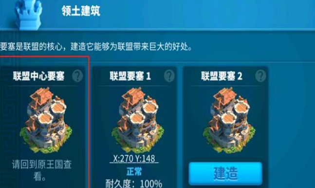 万国觉醒如何拥有自己的领地