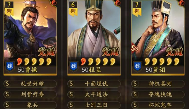 三国志战略版骑兵队怎么搭配