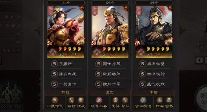 三国志战略版骑兵队怎么搭配
