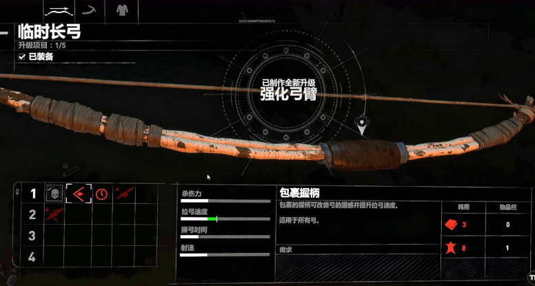 古墓丽影崛起毒箭怎么使用