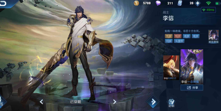 王者荣耀猴子暴力出装是什么