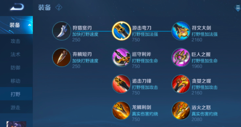 王者荣耀猴子暴力出装是什么