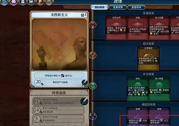 文明6怎么快速获得伟人