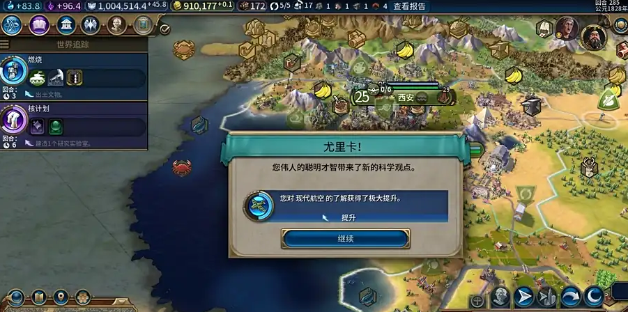 文明6怎么快速获得伟人