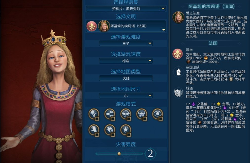 文明6怎么自己做领袖