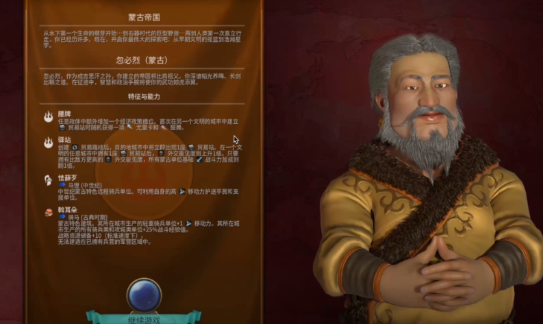 文明6怎么自己做领袖