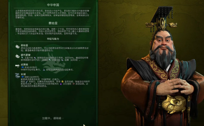 文明6秦始皇万神殿选什么好