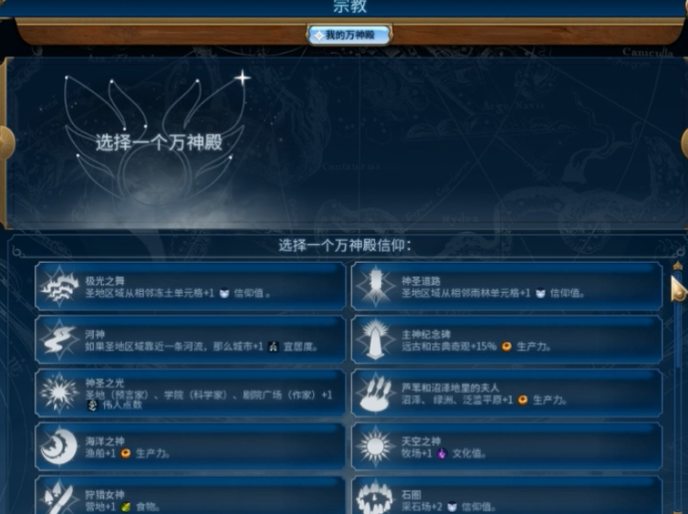 文明6秦始皇万神殿选什么好