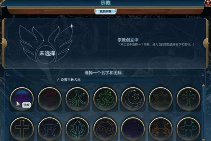文明6秦始皇选择什么信仰好
