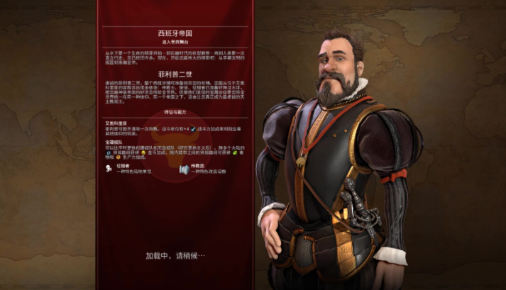 文明6西班牙帝国怎么玩