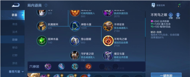 王者荣耀蒙恬出装和连招怎么出
