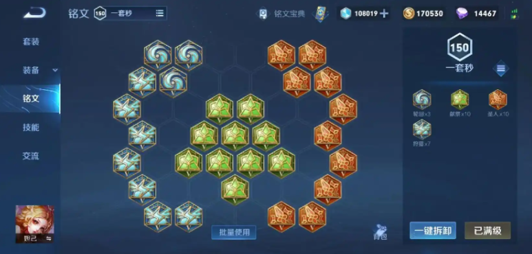 王者荣耀妲己出装和铭文怎么搭配