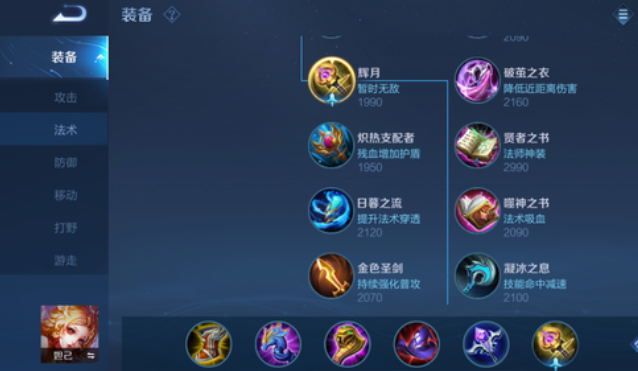 王者荣耀妲己出装和铭文怎么搭配