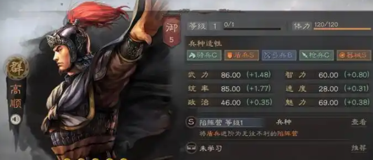 三国志战略版高顺怎么使用
