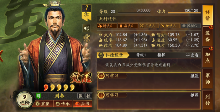三国志战略版高顺怎么使用