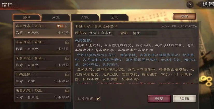 三国志战略版s2如何组建同盟