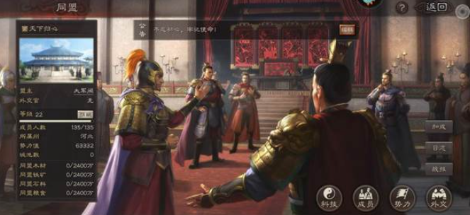 三国志战略版s2如何组建同盟