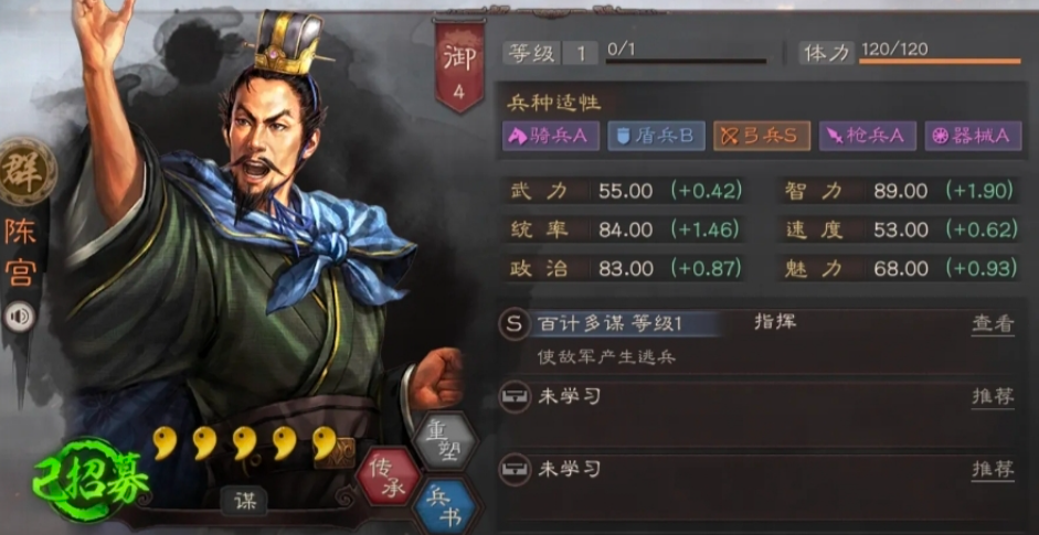 三国志战略版s2陈宫怎么玩