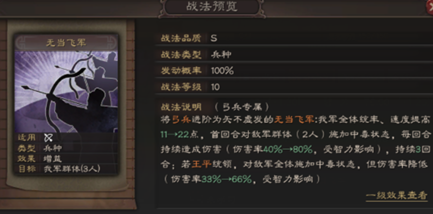 三国志战略版s2陈宫怎么玩