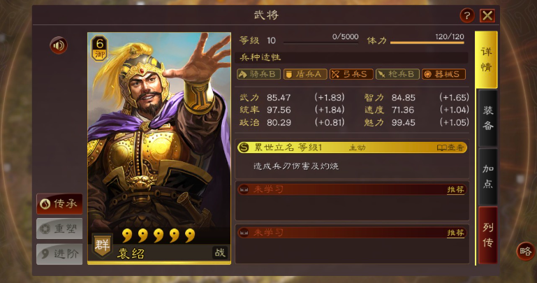 三国志战略版s2陈宫怎么玩