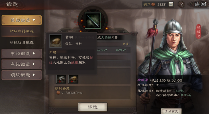 三国志战略版s3赵云如何开荒