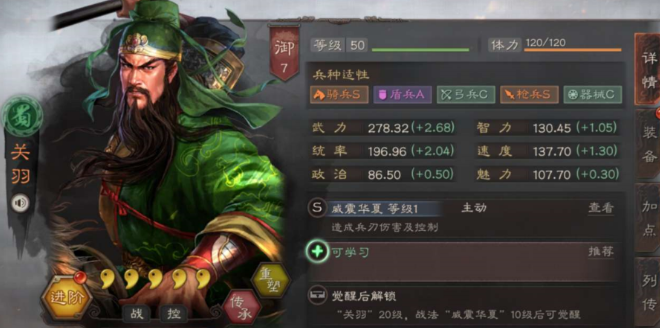 三国志战略版s3赵云如何开荒