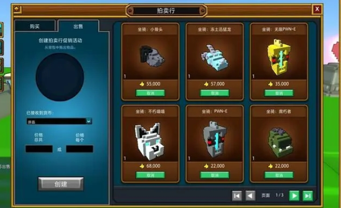 宝藏世界会攻击的坐骑有哪些