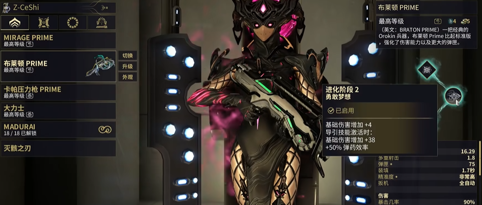 星际战甲新手武器怎么推荐