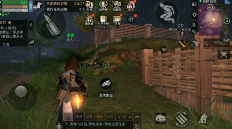 明日之后在哪做任务
