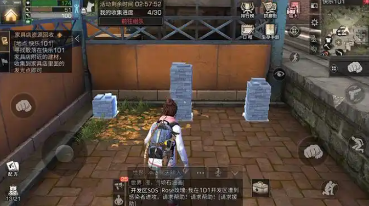明日之后在哪做任务