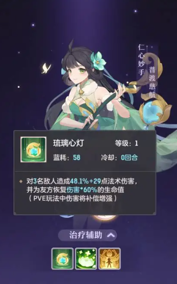 长安幻想普陀打什么宝石