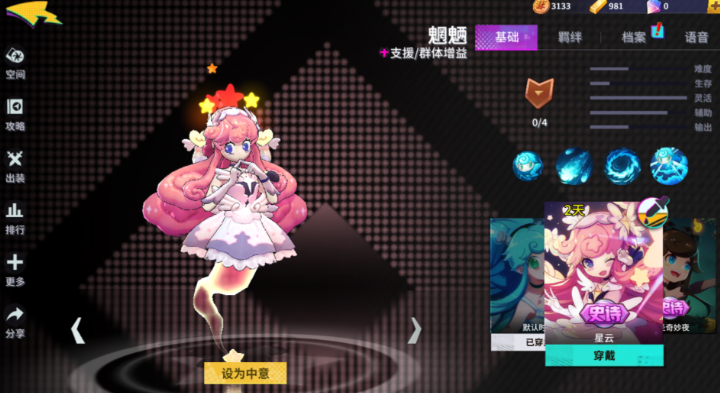 非人学园怎么玩好魍魉