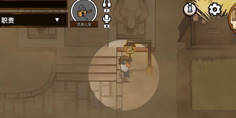鹅鸭杀流浪儿童胜利有什么条件