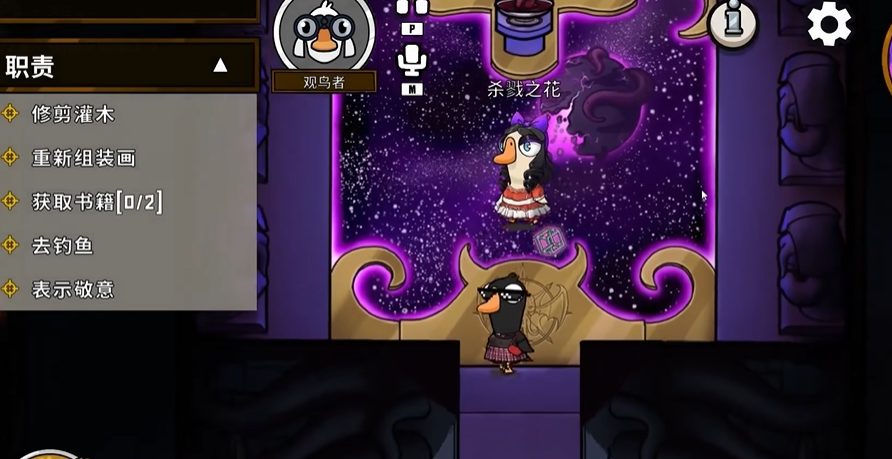 鹅鸭杀观鸟者技能是什么