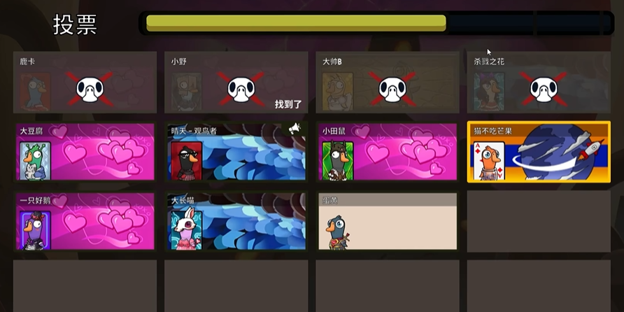 鹅鸭杀观鸟者技能是什么