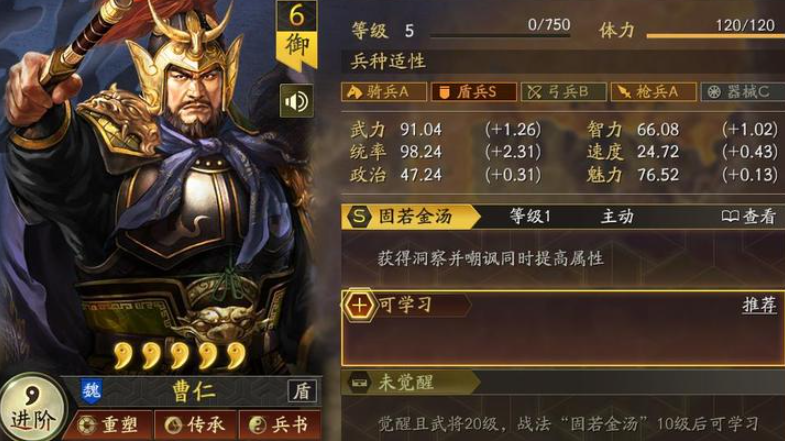 三国志战略版怎么得传承