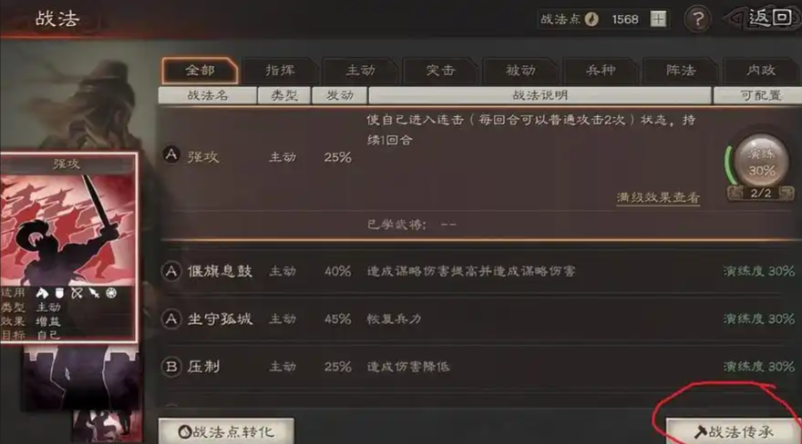 三国志战略版怎么得传承