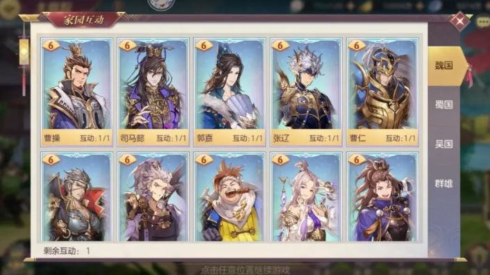 三国志幻想大陆友情点怎么获得